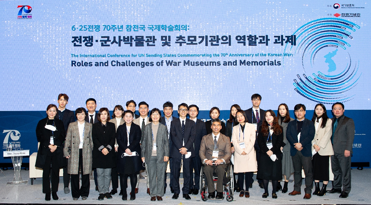 2020년 6·25전쟁 70주년 국제학술회의 <전쟁·군사박물관 및 추모기관의 역할과 과제>