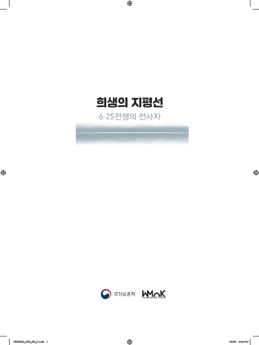 기증자료집 II