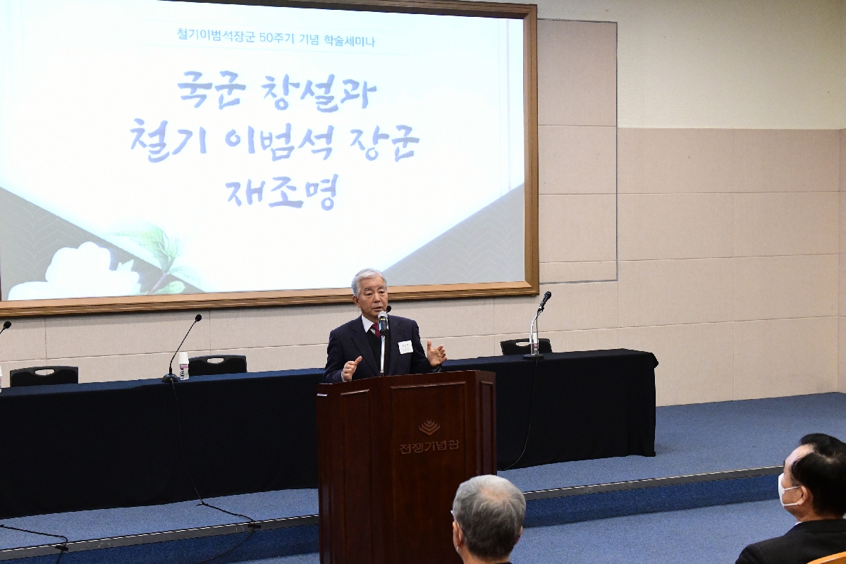 2022년 철기 이범석 장군 50주기 기념 학술세미나 행사 사진 (7)