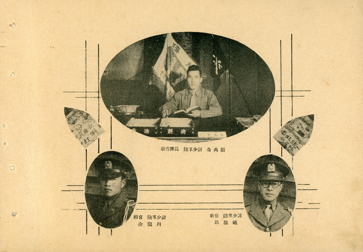 1949년 수도사단 보병제17연대 하사관교육대 제2기 졸업생 앨범