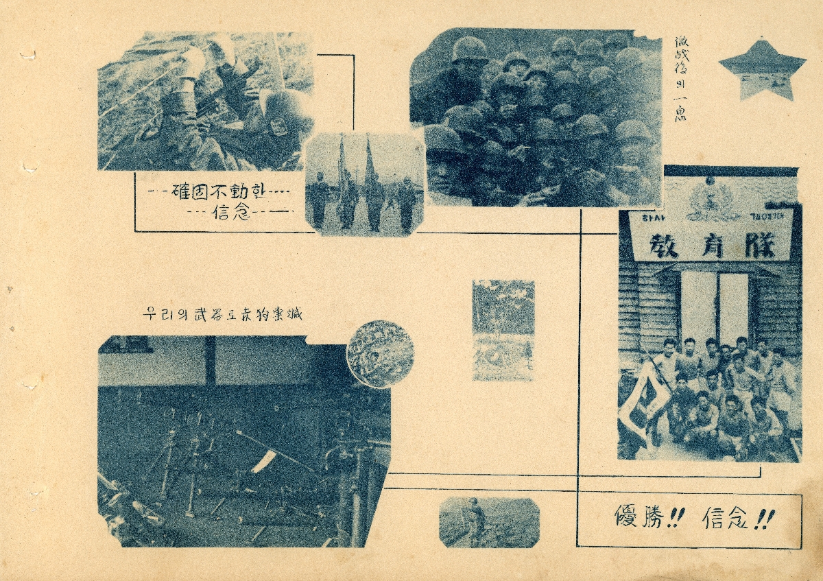 1949년 수도사단 보병제17연대 하사관교육대 제2기 졸업생 앨범