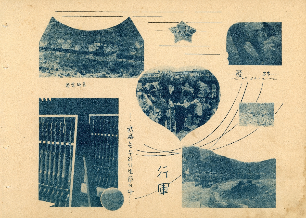 1949년 수도사단 보병제17연대 하사관교육대 제2기 졸업생 앨범