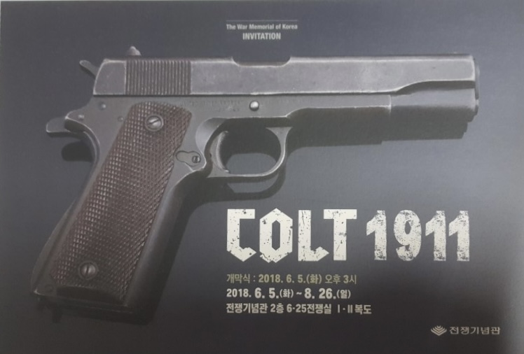 [콜트 M1911 권총 테마전]