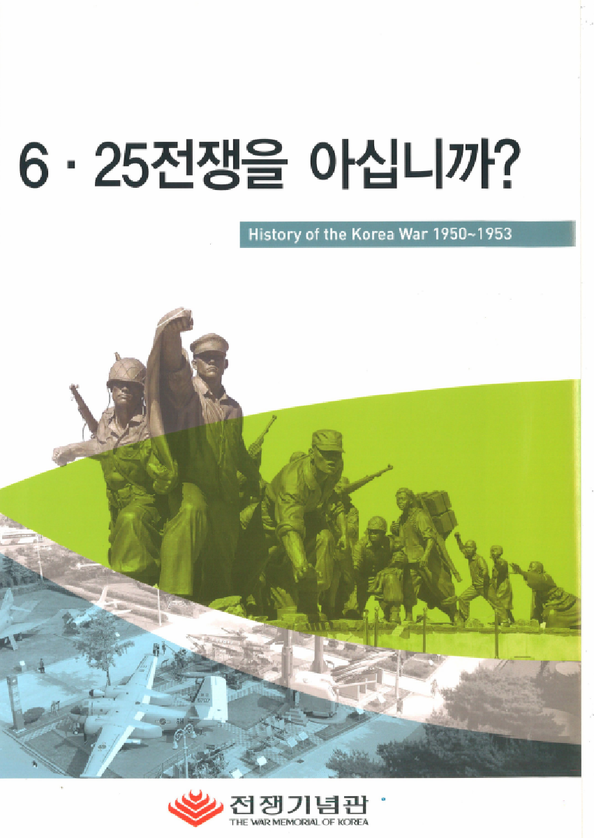 기증자료집 II