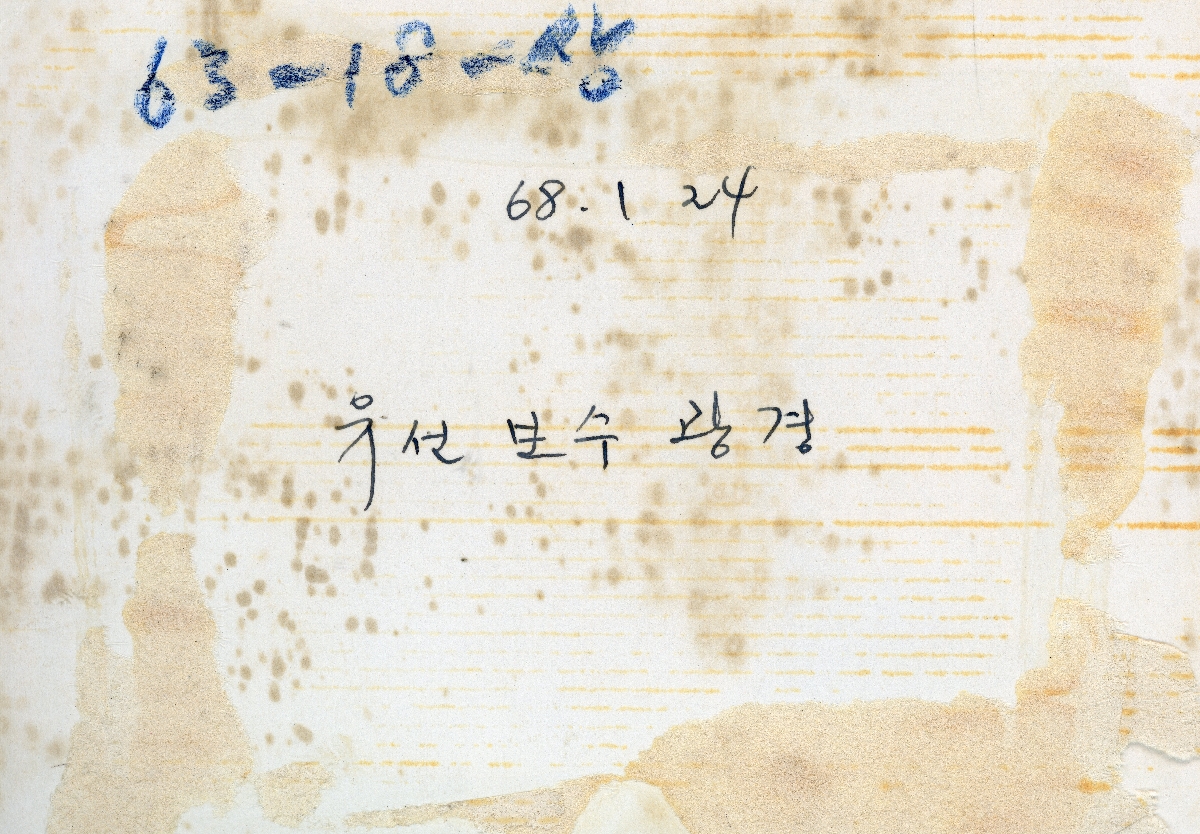 1993년 파월용사 김주찬 수집 자료(십자성부대 통신병 외부 유선 보수 작업 사진)