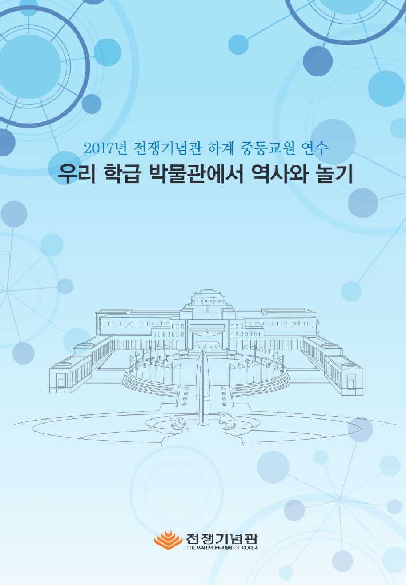 기증자료집 II