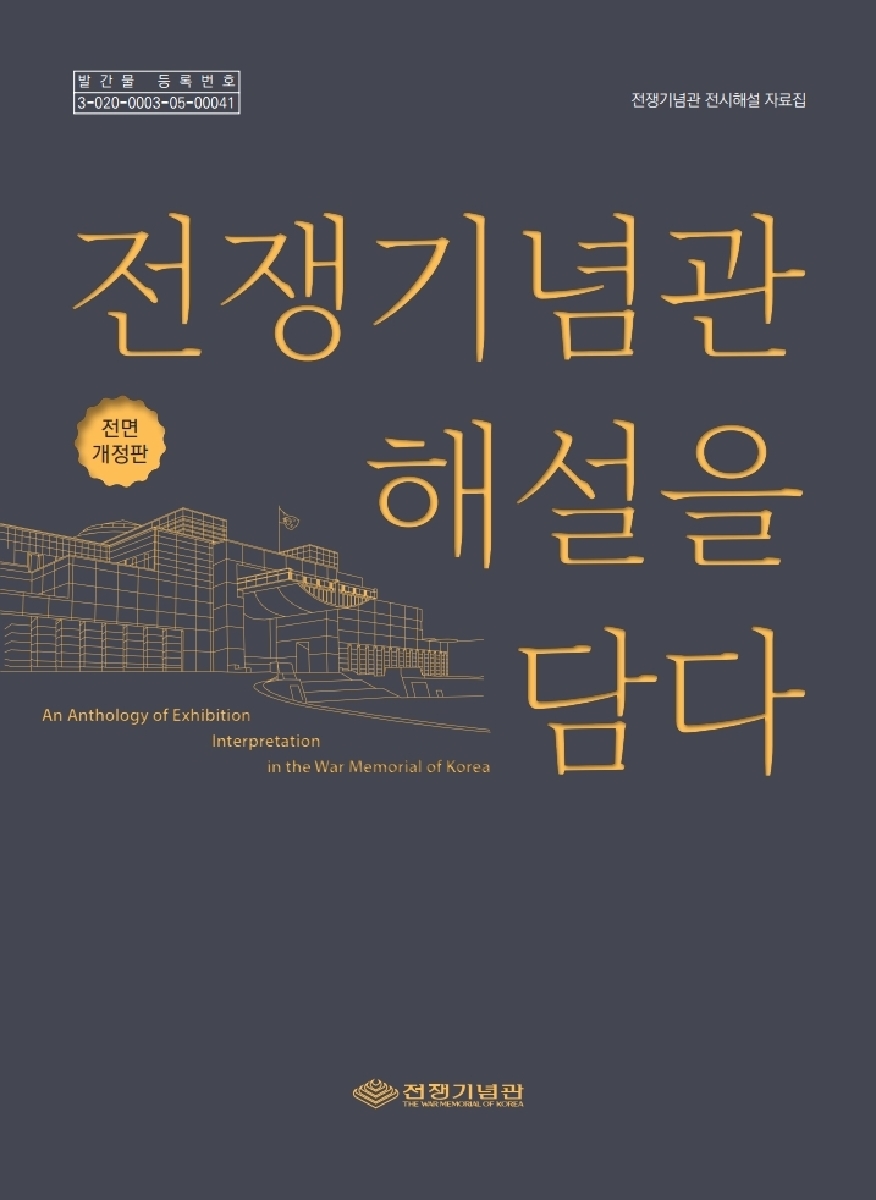 기증자료집 II