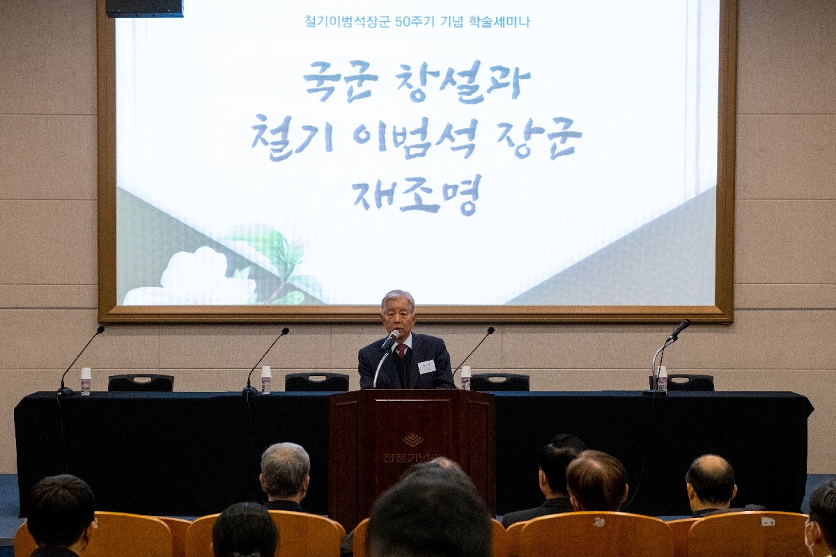 2022년 철기 이범석 장군 50주기 기념 학술세미나 행사 사진 (6)