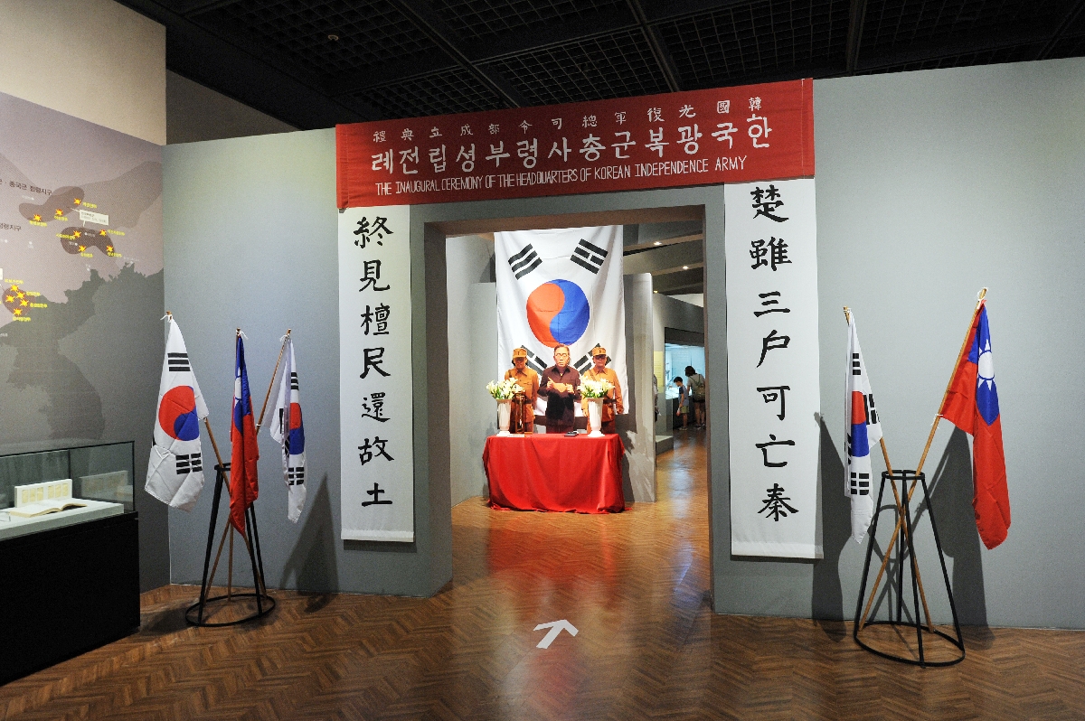 2015년 광복70주년 특별기획전 '독립전쟁 그 위대한 여정' 전시실 (7)