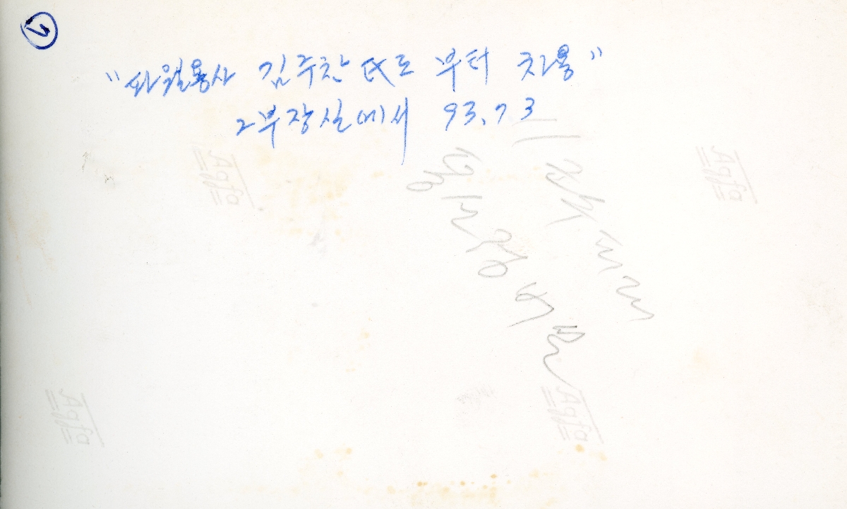 1993년 파월용사 김주찬 수집 자료(십자성부대 통신병 내부 근무 사진)