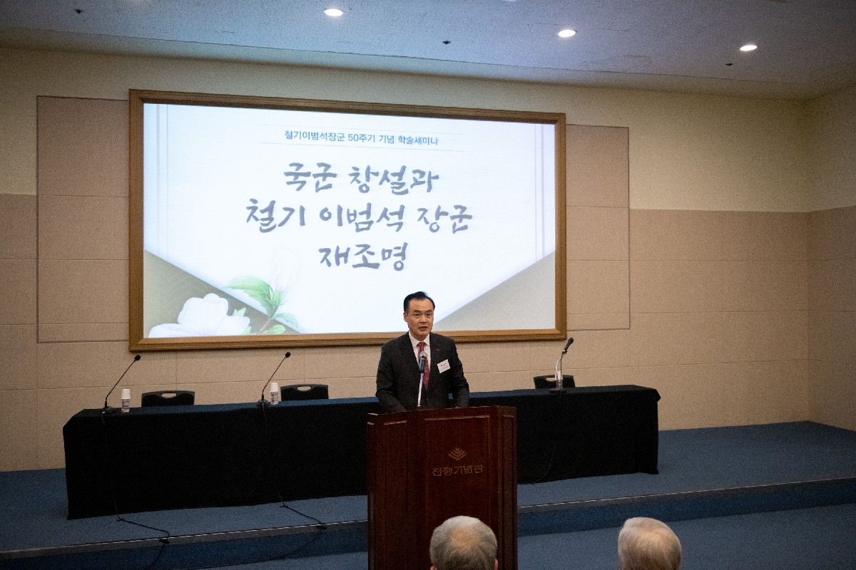 2022년 철기 이범석 장군 50주기 기념 학술세미나 행사 사진 (8)