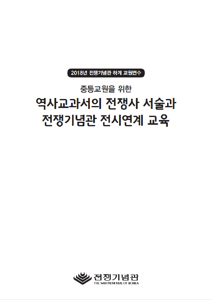 기증자료집 II