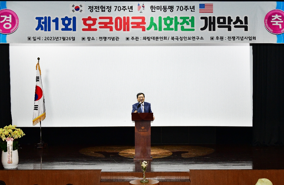 2023년 호국애국시화전 개막식 사진 (15)