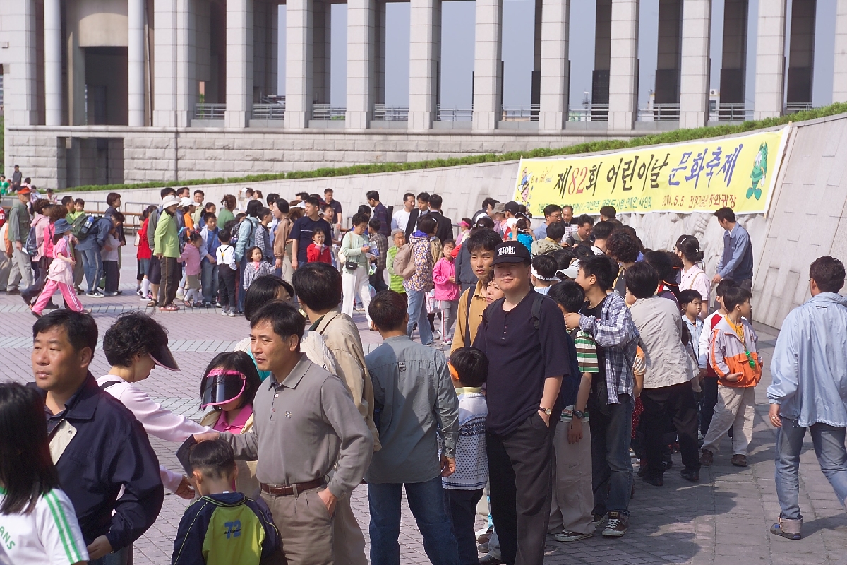 어린이날 문화축제
