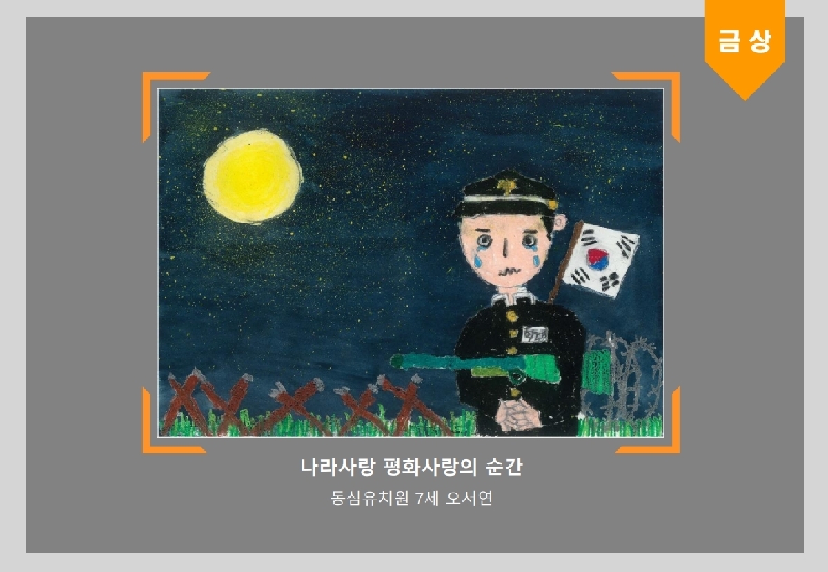 2020년 현충일 온라인 그림그리기 수상작품 (14)