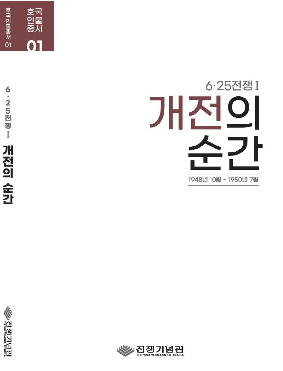 기증자료집 II