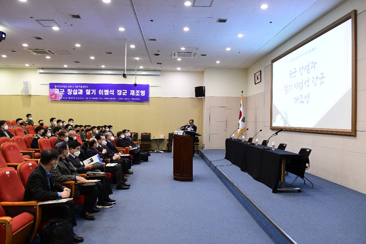 2022년 철기 이범석 장군 50주기 기념 학술세미나 행사 사진 (3)