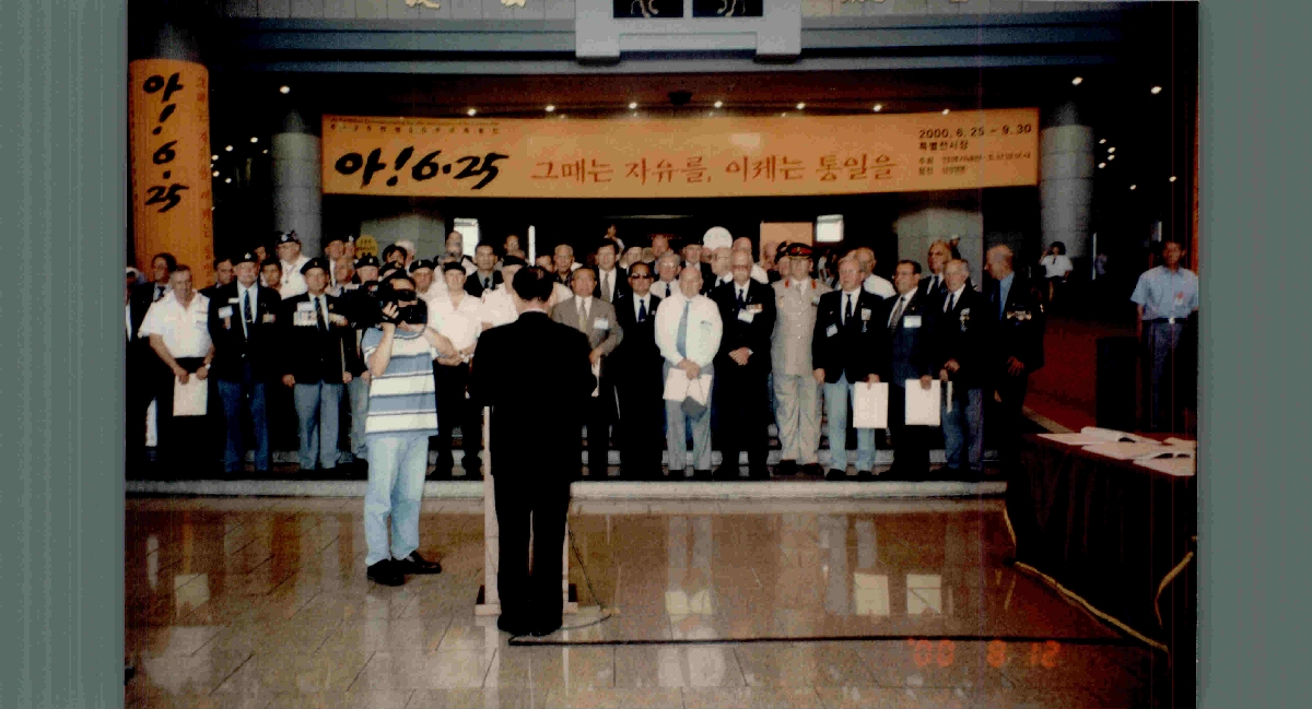 2000년 6.25전쟁 50주년 특별기획전 개막행사 사진 (7)