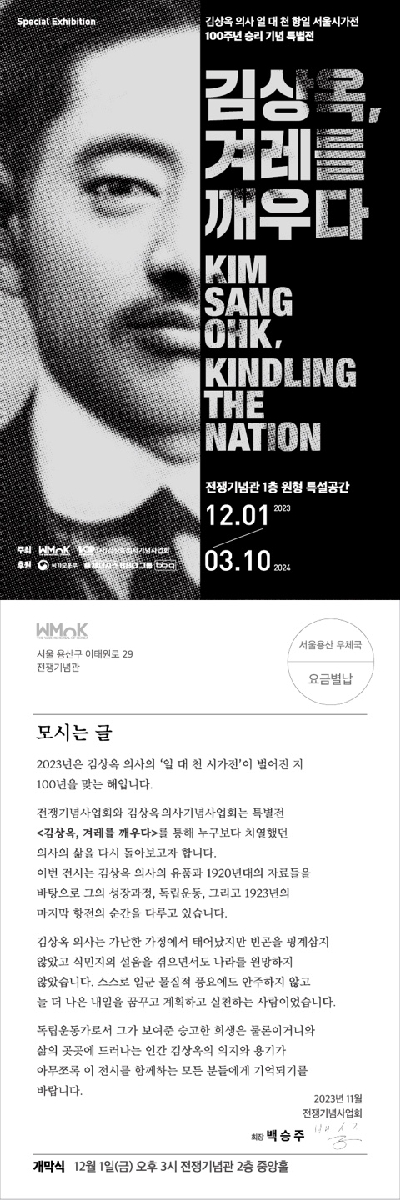 김상옥 특별전 초대장 (2)