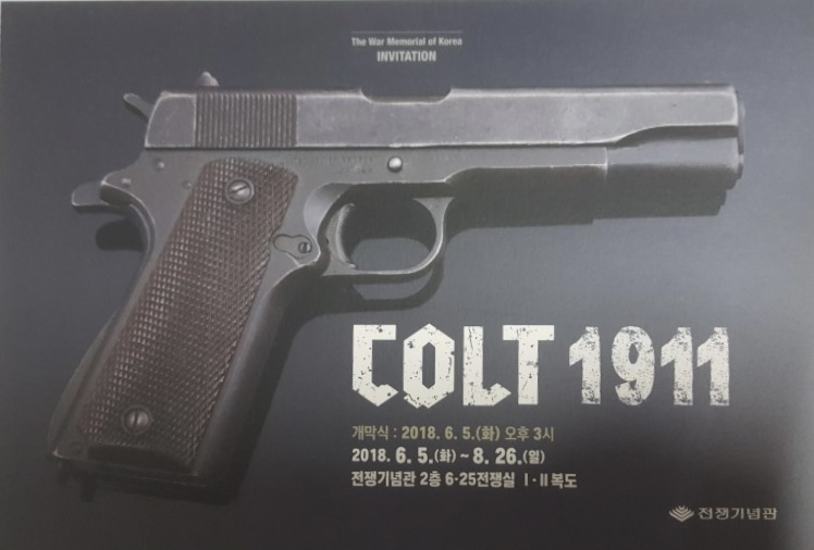 콜트 M1911 권총 테마전