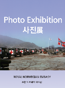 2019년 한국·노르웨이 수교 60주년 기념 사진전: 6.25전쟁이 맺어준 영원한 우정, NORMASH