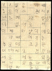 딸과 주고 받은 편지