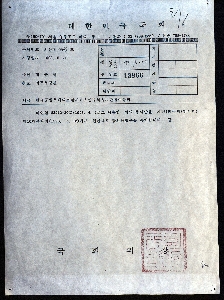 상록수부대 파병 국회 동의서