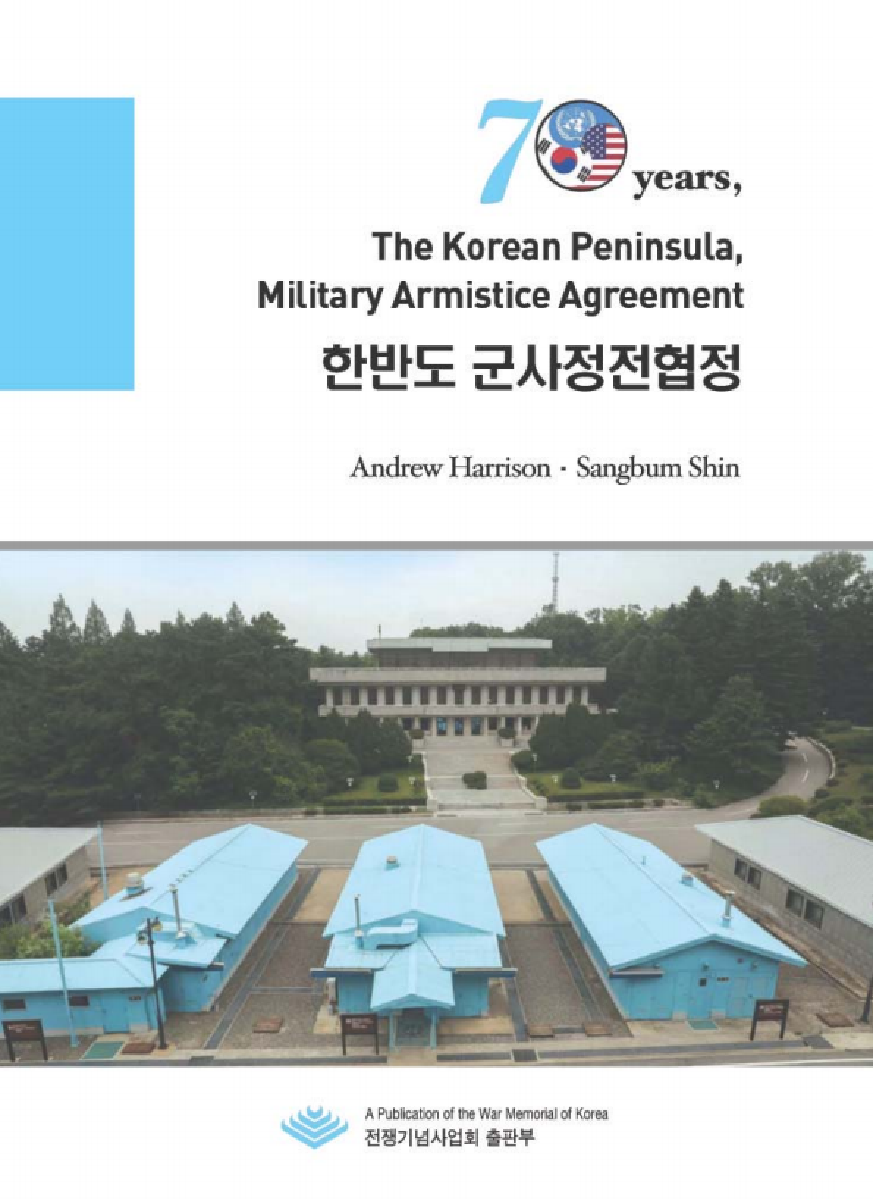 한반도 군사정전협정(70years, The Korean Peninsula, Military Armistice Agreement)