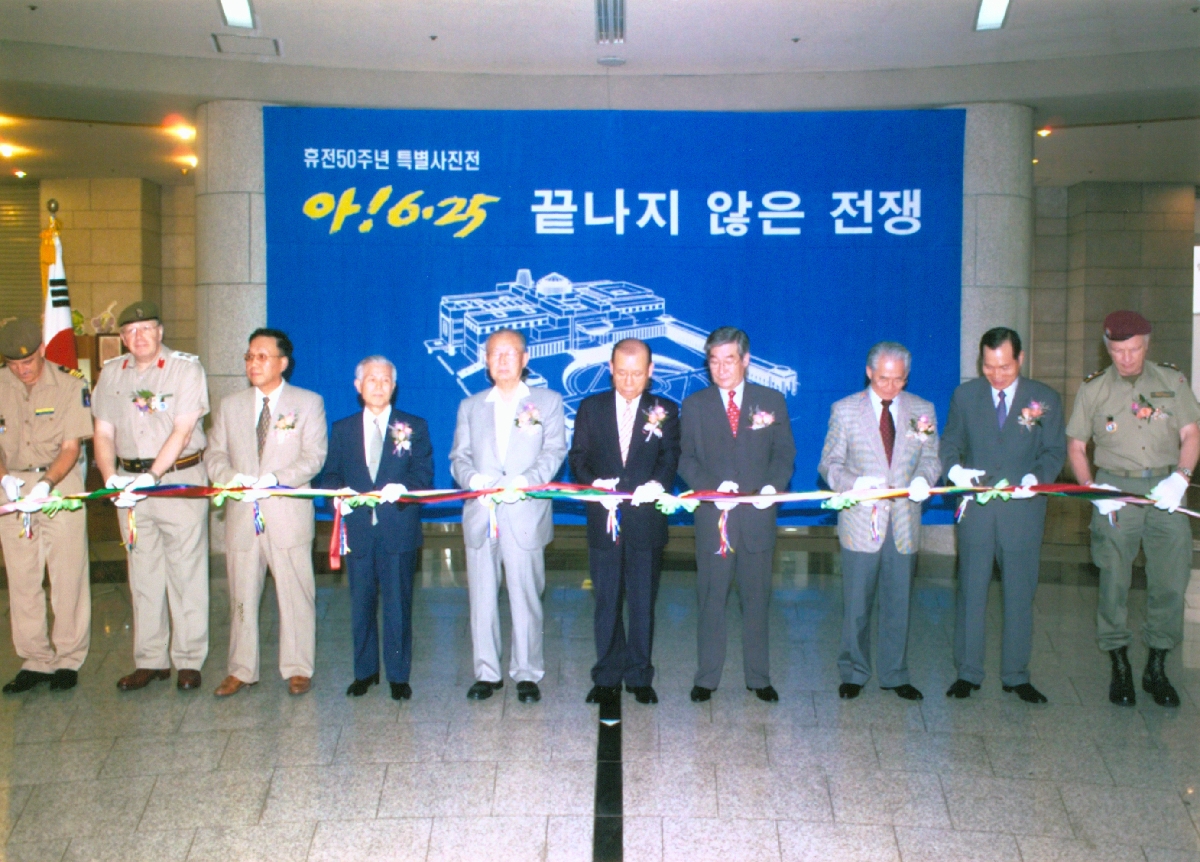 2003년 휴전 50주년 특별사진전 (1)