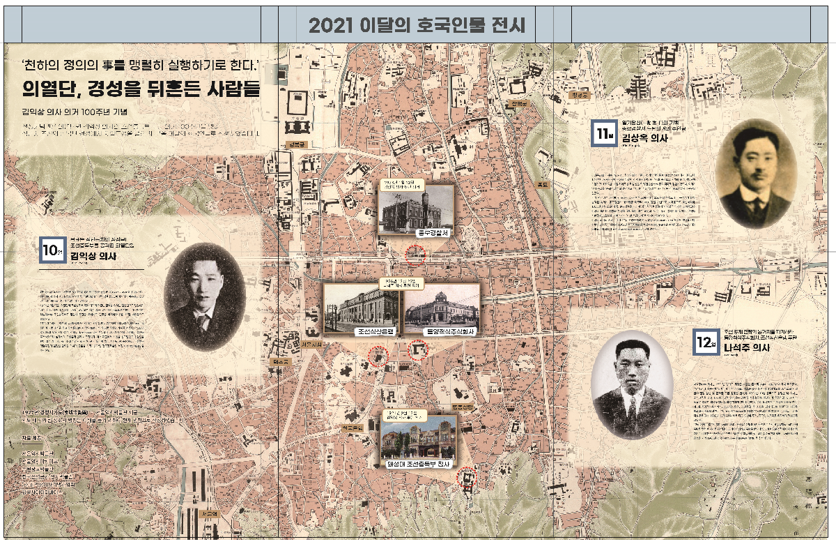 2021년 호국인물 주제전시 패널 디자인