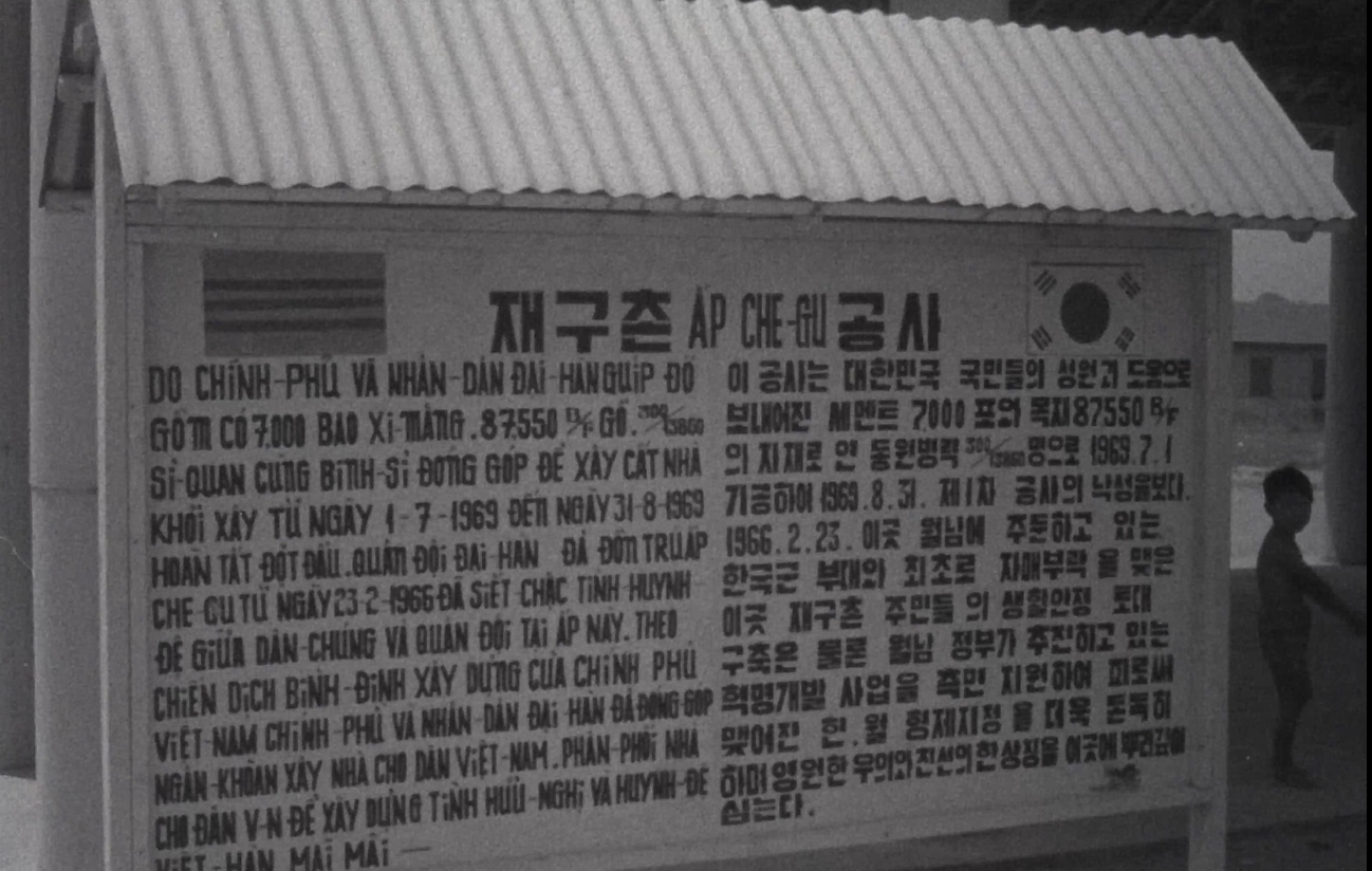 1970년 '주월한국군의 발자취 - 1번도로를 따라서' 영상 3